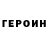 КЕТАМИН VHQ HANDA