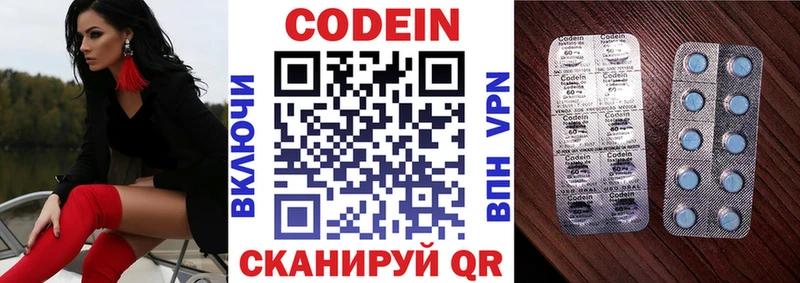 Кодеиновый сироп Lean напиток Lean (лин)  Купить  Мензелинск 