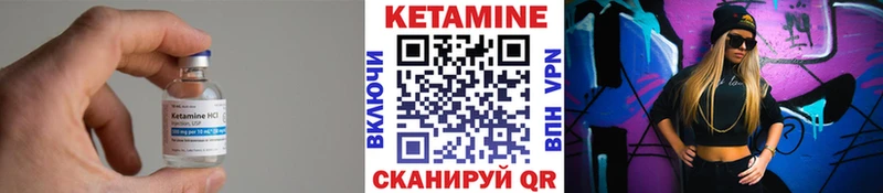 Кетамин VHQ  Купить закладки  Мензелинск 