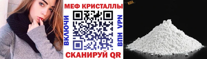 Купить  Мензелинск  МЯУ-МЯУ кристаллы 