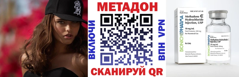 Купить закладки  Мензелинск  Метадон кристалл 